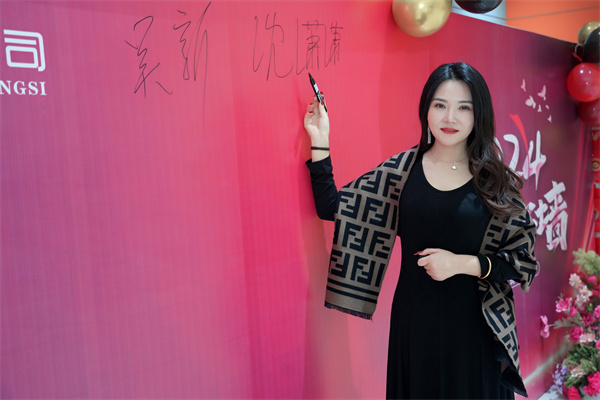 公司年會