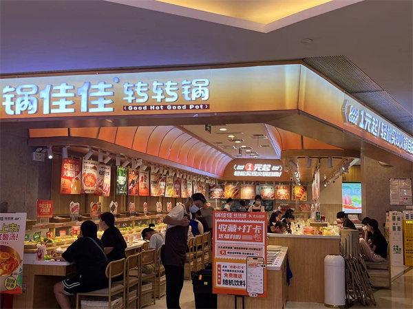 涮烤一體香蕉视频下载污定製